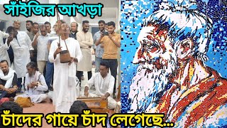 চাঁদের গায়ে চাঁদ লেগেছে আমরা ভেবে করব কি  Chander gaye chand legase Amra bhabe korbo ki KorbanVlog [upl. by Amice482]