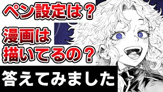 ジャンプの漫画家志望がオリキャラを描きながら全ての質問にお答えします！ [upl. by Mohandas800]