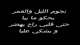 Lemen nchki hali  SAAD LAMJARRED KARAOKE ROMANTIQUE PIANO [upl. by Stoll]