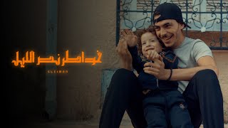 SLEIMAN  DO5AN  خواطر نص الليل ￼ [upl. by Dranrev]