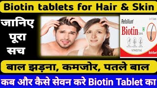 Biotin tablets for hair growth  biotin tablet kaise use kare biotin tablet 10000 mcg Uses In hindi [upl. by Lorimer]