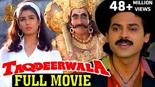 Taqdeerwala Full Hindi Movie  Venkatesh Raveena Tandon Kader  movie movies film [upl. by Inger]