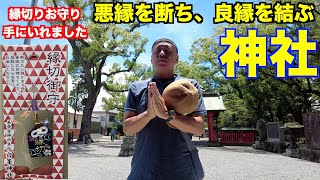 福岡県朝倉市の縁結び縁切りの美奈宜神社白峯神社に行って来ました [upl. by Lazar]