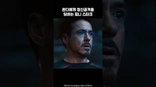 Iron Man is mentally attacked by Wanda I Avengers ironman marvel avengers tonystark [upl. by Ycrem584]