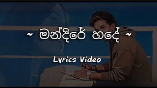 Mandire hade මන්දිරේ හදේ  Dulan ARX  Lyrics Video  dulanarx  © CrazybutteR [upl. by Chara288]