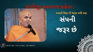 If you act unitedly you will advance  Mahantswami Maharaj  Inspire Satsang [upl. by Oine]