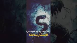 صفات الشخصيه السامه احذرووها [upl. by Eeleak]