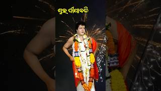 Happy Diwali  Sort Video  spiritual happydiwali odia religion Sarathi prabhu india odisha [upl. by Mirabella]