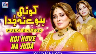 Koi Hove Na Juda  punjabi sad song official  Malka E Arzoo  latest punjabi saraiki song [upl. by Retrac]