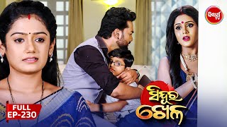 Sinduur Khella  ସିନ୍ଦୁର ଖେଳ  Full Episode  230  Odia Mega Serial on Sidharth TV 8pm [upl. by Elocim]