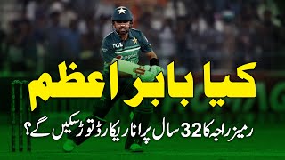 Can Babar Azam break Ramiz Rajas 32 year old record [upl. by Senga]