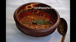 വറുത്തരച്ച മീൻ കറി  Kerala Varutharacha Meen Curry  Christmas Special Ep464 [upl. by Arakawa541]