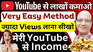 Free  Easy income from YouTube  Best Part time job  Work from home  Sanjiv Kumar Jindal  Shorts [upl. by Dorcy]