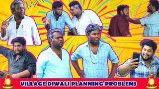 VILLAGE DIWALI PLANNING PROBLEMS  FUNNY VIDEOSSTRATING PROBLEMS [upl. by Shoshanna859]