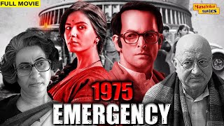 Emergency 1975 Full Movie  Kirti Kulhari Anupam Kher  Indira Gandhi Movie [upl. by Elinnet]