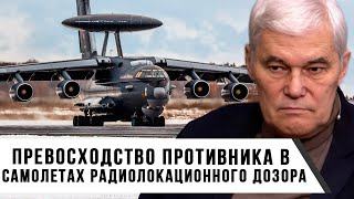 Константин Сивков  Превосходство противника в самолетах радиолокационного дозора [upl. by Acirret]