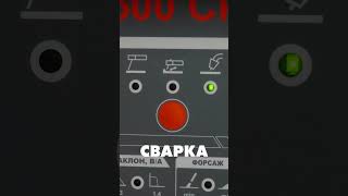 Сварочный комплекс quotСкалаquot [upl. by Ortensia]