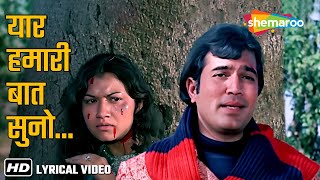 Yaar Hamari Baat Suno Aisa Ek Insaan Chuno  Rajesh Khanna Mumtaz  Roti 1974  Kishore Kumar [upl. by Yenobe109]