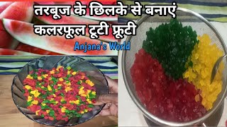 तरबूज के छिलके से टूटीफूटी बनाने का बिल्कुल आसान तरीकाtutti frutti recpieHow to make tutti frutti [upl. by Yalhsa]