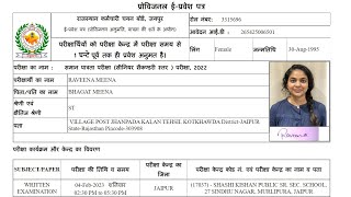 Rajasthan CET Admit Card 2023 Kaise Download Kare  How To Download Rajasthan CET Admit Card 2023 [upl. by Fineman]