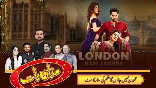 Star Cast Of London Nahi Jaunga  Mazaaq Raat Eid special Day2  11 July 2022  Dunya News [upl. by Aij]