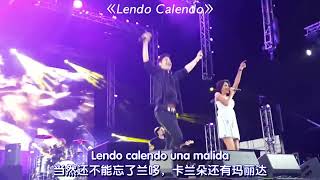 红遍全球的神曲《Lendo Calendo》，非常好听的劲爆舞曲 抖音小助手 [upl. by Adnerb]