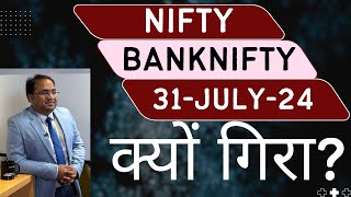 Nifty Prediction and Bank Nifty Analysis for Wednesday  31 July 24  Bank NIFTY Tomorrow [upl. by Aihsa]