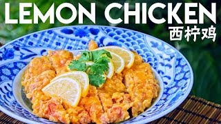 Lemon Chicken the Original Cantonese style 西柠鸡 [upl. by Noffets]