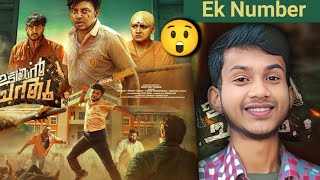 idiyan chandhu movie Review hindi Arbro Sh Jit Review [upl. by Mellisent]