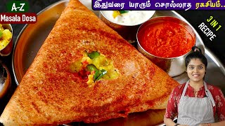 இனி் வீட்டிலேயே செய்ங்க அருமையான மசாலா தோசை  Masala Dosa Recipe in Tamil  Masala Dosai  Dosa [upl. by Retsae206]