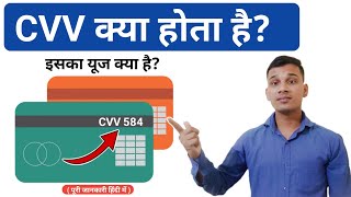 CVV Code क्या होता है  What is CVV in ATM Card  CVV Number Explained in Hindi [upl. by Gillian937]