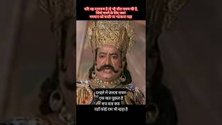 रावण वध  Happy Dussehra  Jai Shri Ram ram ravan dussehra shorts trending status [upl. by Artimas553]