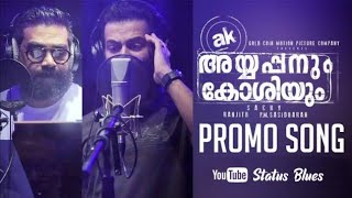 Ayyappanum koshiyum promo song [upl. by Campagna]