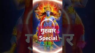 गुरुवार Special mahabharat shorts bhakti trending trendingshorts [upl. by Enilamme723]