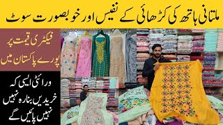 Multani handmade embroidery dresses Multani embroidery dress wholesale  Business Soch [upl. by Ilanos]