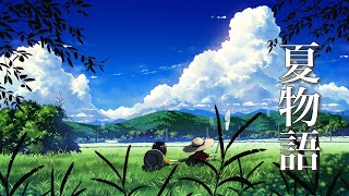 小さな夏の物語が始まりそうな、癒しの音楽【リラックスBGM】 [upl. by Yennek696]