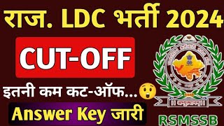 RSMSSB LDC ANSWER KEY  Rajasthan LDC 2024 CUTOFF  Rajasthan LDC Expected CUTOFF  LDC CET [upl. by Aniraad]