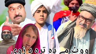 Vote me da Tra Da zweypastho funny by Sherpao vines 😂 [upl. by Wolfram]