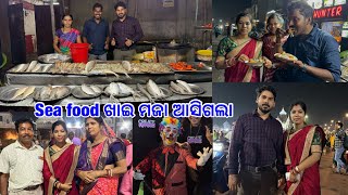 ଶାଶୁ ଶଶୁରଙ୍କ ସହ ପୁରୀ ବୁଲିଲୁ Sea food ଖାଇ ମଜା ଆସିଗଲା DpEatingShow [upl. by Nomae]