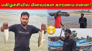 மகிழ்ச்சியில் மீனவர்கள் காரணம் என்ன ☺️  Jaffna vlog  vlog  MR SUMAN [upl. by Brecher337]