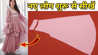 नये लोग शुरू से सीखें Umbrella Palazzo Cutting Stitching in hindiCircular Palazzo Cutting Stitching [upl. by Ollie42]