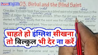 English padhna kaise sikhe Akbar Birbal English story Hindi translationHow to learn English [upl. by Aikemit]