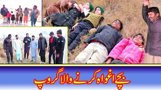 kidnapper butchong ko agwa karne wala groupThe Kidnapping omer tv [upl. by Goetz712]