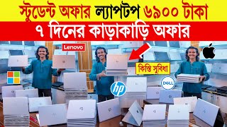 Laptop🔥price in bangladesh  used laptop price in bangladesh  second hand laptop price in bd 2024 [upl. by Aleta]