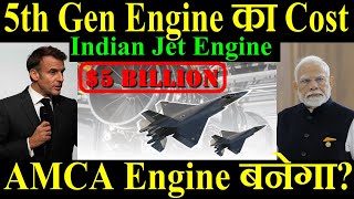 5th Gen Engine का Cost क्या है AMCA का Engine बन पाएगा Indian Jet Engine Update [upl. by Onaicram]