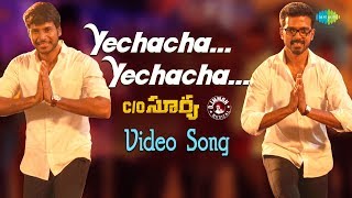 Yechacha Yechacha  Video Song  CO Surya  Sundeep Mehreen  Suseenthiran  DImman  Telugu  HD [upl. by Editha]