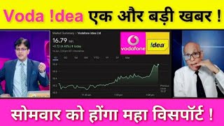 Vodafone ldea share latest news today stockawaaz [upl. by Initirb138]