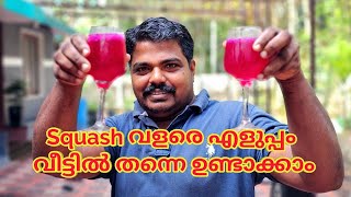 Squash വളരെ എളുപ്പം വീട്ടിൽ തന്നെ ഉണ്ടാക്കാം [upl. by Ehttam]