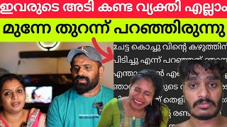 ഇവരുടെ അമ്മ ഒരു സ്ത്രീ അല്ലെ രണ്ട് പ്രസവിച്ചതല്ലേ 🤬 Praveen Pranav unmasking issue  Pranav Kochu [upl. by Edyak921]