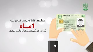 NADRA CNIC Renewal Process [upl. by Toms]